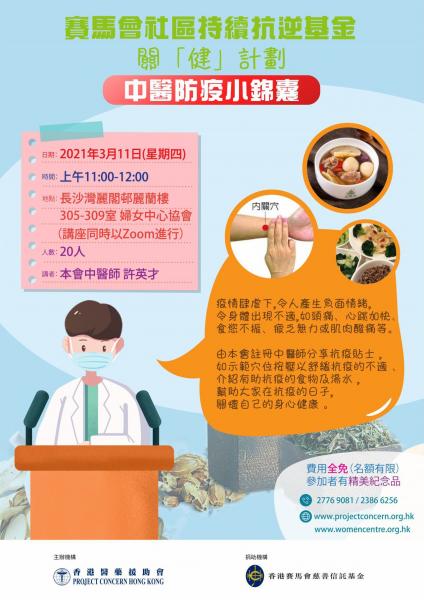 Chinese Medicine Workshop