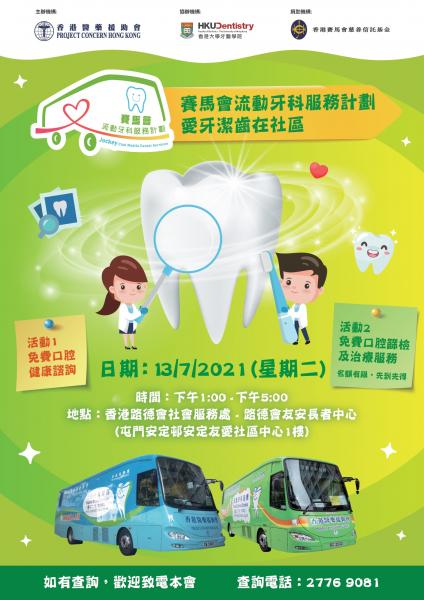 Smiley Action in Community (13 July 2021 at Tuen Mun)