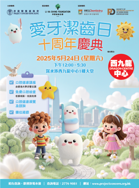 10th Anniversary Celebration of Love Teeth Day