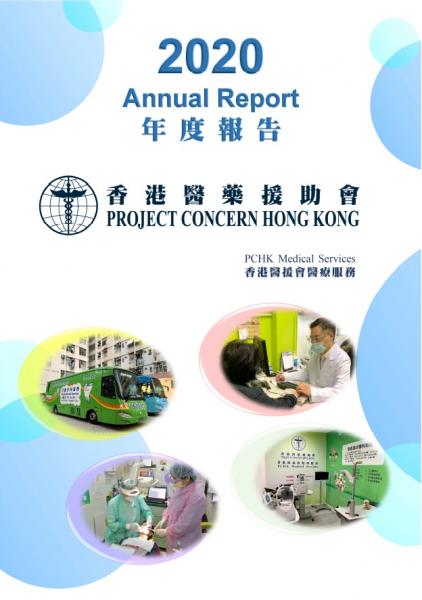 Annual Report 2020