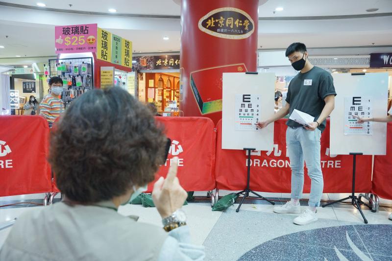 Care for Your Eyes Programme at Dragon Centre