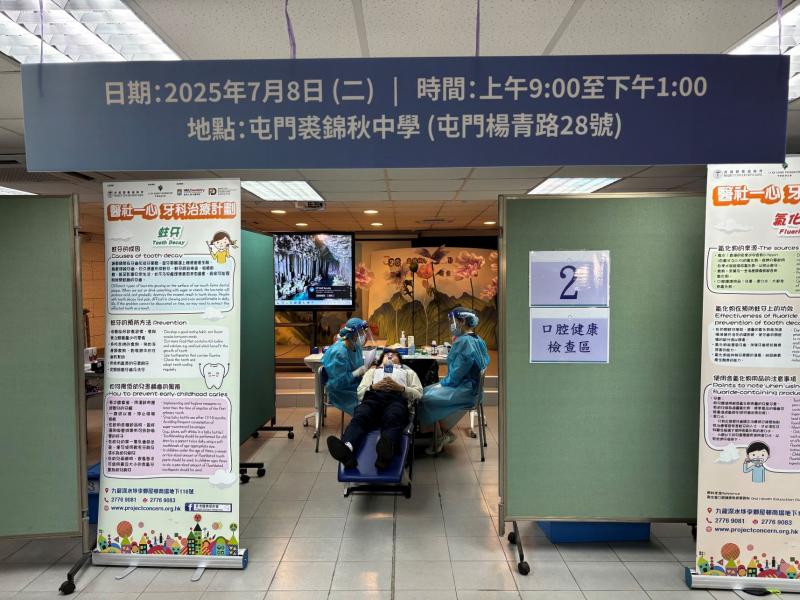到校中學生護齒活動