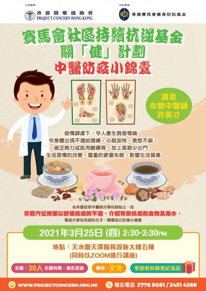 Chinese Medicine Workshop