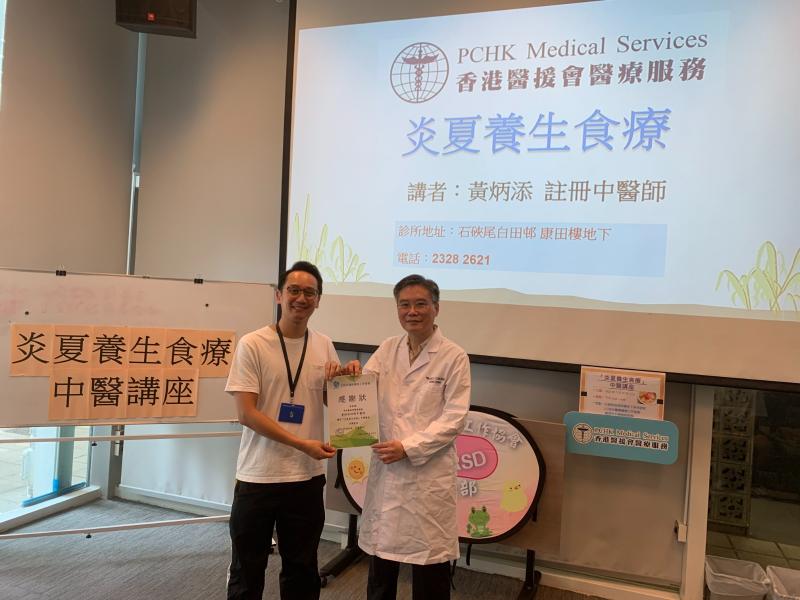 Chinese Medicine Health Talk