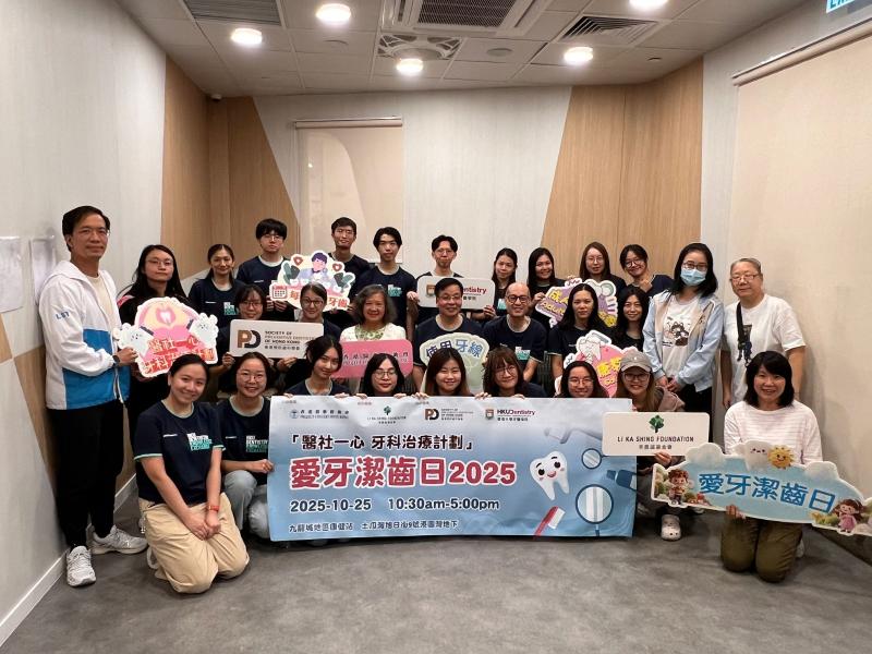 Love Teeth Day 2025 (Kowloon City)