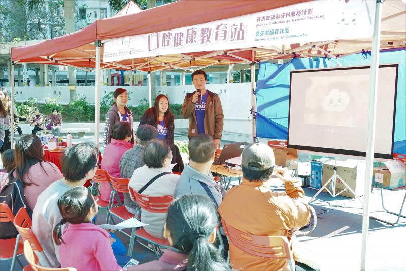 Jockey Club Mobile Dental Services - Smiley Action in Community (Tsui Ping Estate)