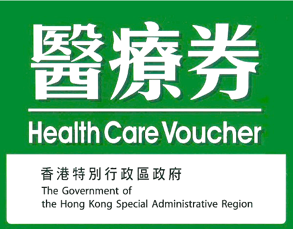 Healthcare Voucher is accepted in Chinese Medicine Clinic