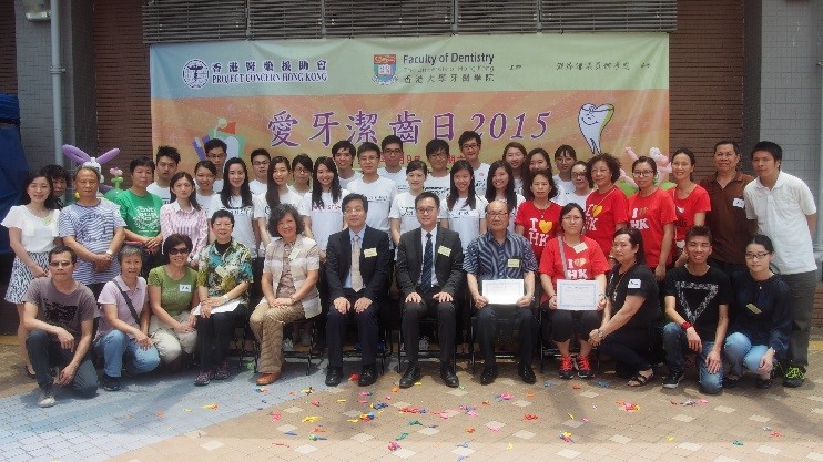 Tin Shui Wai Love Teeth Day 2015 