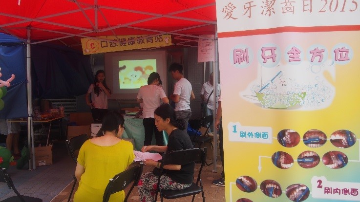 Tin Shui Wai Love Teeth Day 2015 