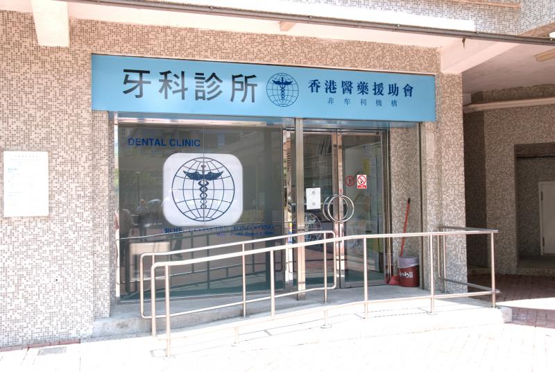 Tin Yuet Estate dental clinic 
