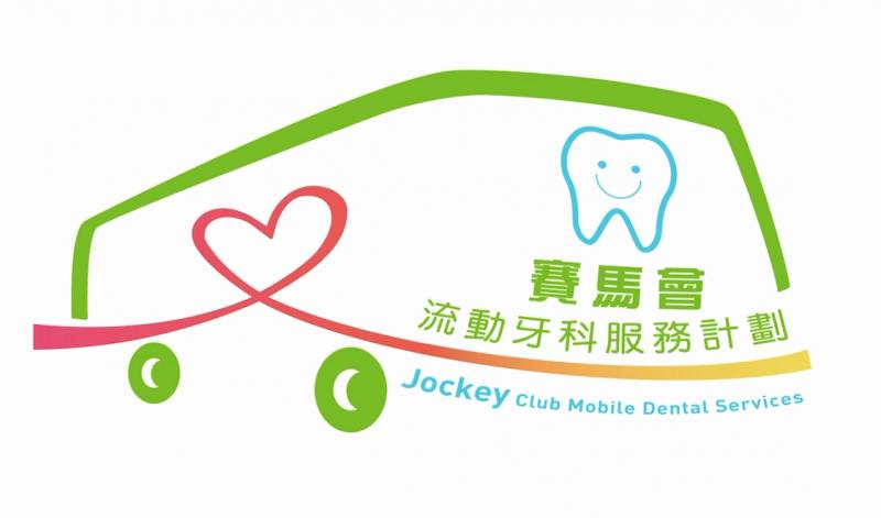 Jockey Club Mobile Dental Services Programme 2019- 2020