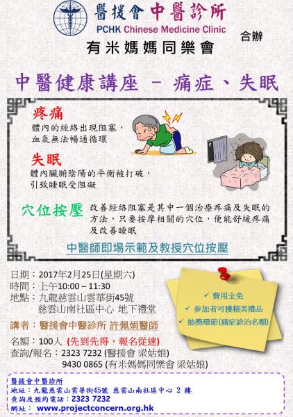 Chinese medicine health talk