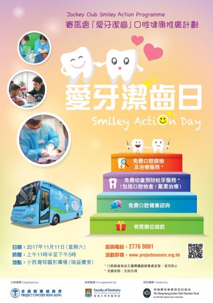 Jockey Club Smiley Action Programme Smiley Action Day (14 Oct, 2017 at Sheung Tak Estate)