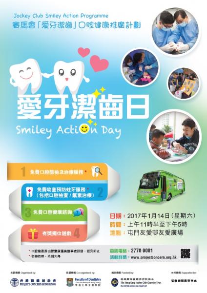 Jockey Club Smiley Action Programme Smiley Action Day (14 Jan, 2017 at Yau Oi Estate, Tuen Mun)