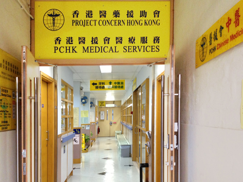 慈雲山雲華街45號慈雲山(南)社區中心二樓香港醫藥援助會牙科診所